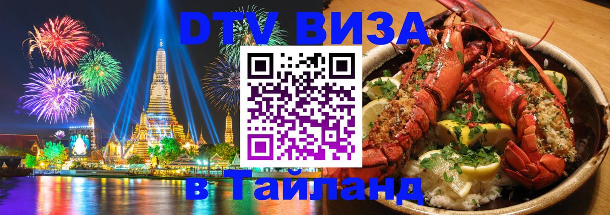 Цены на DTV визу в Таиланд — пакеты услуг, достаточно даже паспорта - Ханой 